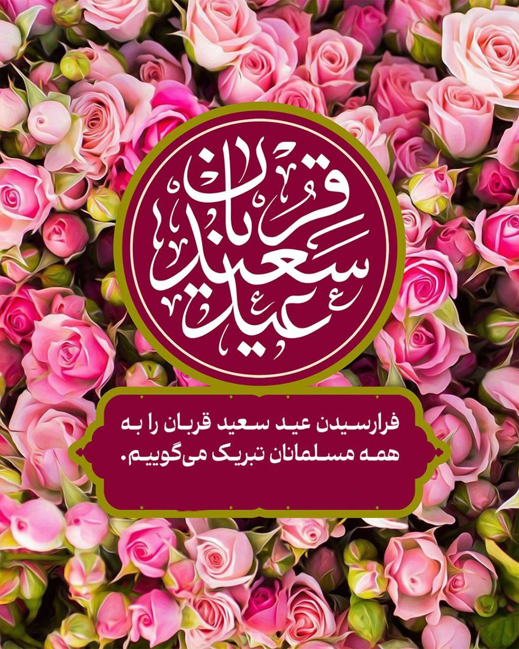 مدیرعامل شرکت همیاران شمال شرق در پیامی